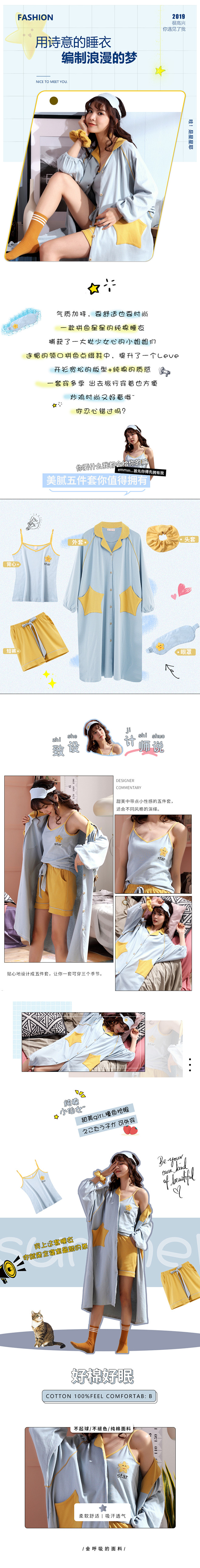 女睡衣，三件套