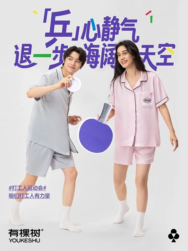 奥运热点，可以这样贴贴_3_你的文案收藏...