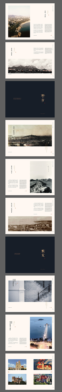 清凉的走过采集到画册-古风文艺