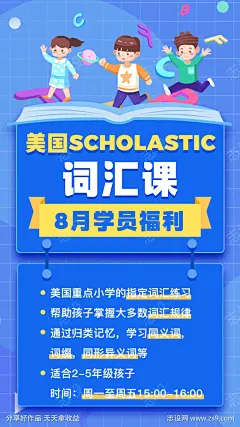 英语词汇海报-源文件下载