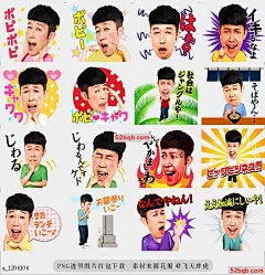 line贴图表情包Kazutoyo Koyabu (Yoshimoto Shin Kigeki)  Shin Kigeki，Koyabu的领导者|The leader of Shin Kigeki, Koyabus sticker has released! This is his character Kazu-Nyoro, who is a model attached to three womens fashion magazines.@飞天胖虎