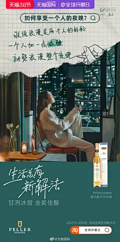那些曾困扰过你的生活小问题，现在有答案啦！这波好物安利不容错过噢 平凡但可爱的#生活总有新解法#，现在起至3月8日，手搜#全球开眼日#进入天猫国际全球开眼日会场，即可享进口好物9.9元秒杀，一起种草高能生活好物，做机智的新生活达人！资生堂集团海外旗舰店 Jordan乔丹牙刷 Panasonic松下中国 琵乐PellerEstates AMPLEUR BLAUPUNKT德国蓝宝 恩迪丽INDIELEE 福库CUCKOO家电 这些好用品牌在等你，都能为你的生活搭把手，助你解决各种生活“疑难杂症”！戳 网页链接