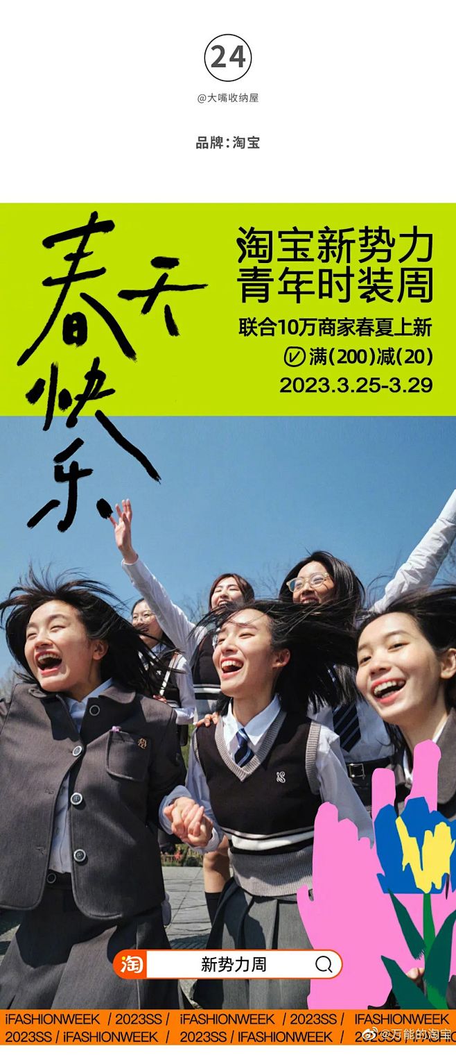 广告人必看！2023年国内品牌2-3月海...
