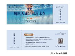 根鸟~采集到活动门票/入场券