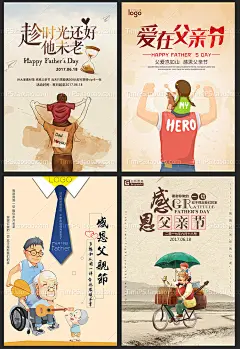 感恩父亲节海报设计素材父爱促销宣传单招贴平面广告PS模板源文件