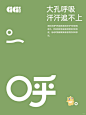 科技面料品牌设计|清凉|速干|透气 - 小红书