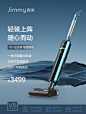吉米V5速干洗地机无线家用吸尘器吸拖一体智能干湿两用自清洁莱克-tmall.com天猫