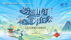 求知如饥采集到主视觉