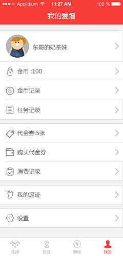 大猫腿子采集到【UI】app用户资料