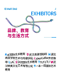 2024RE:PLAY!第四届武汉艺术书展 武汉站_豆瓣