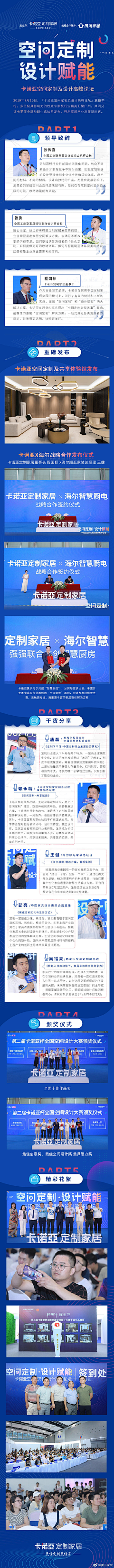 2CDD采集到长图