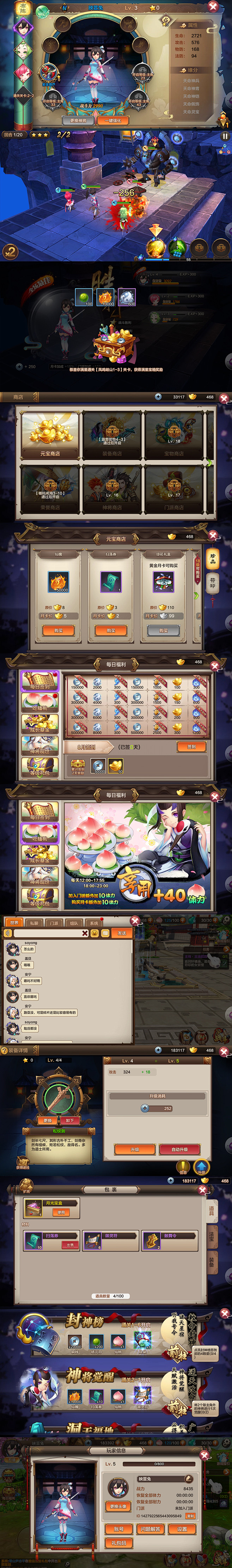 封神召唤师 手游