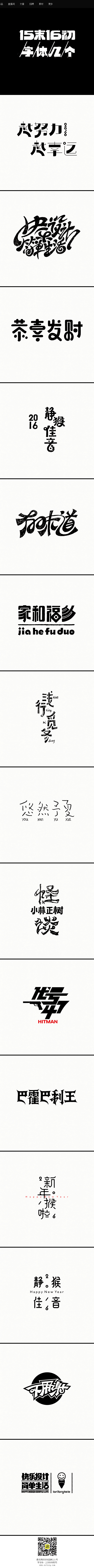 15末16初字体几个_字体传奇-中国首个...