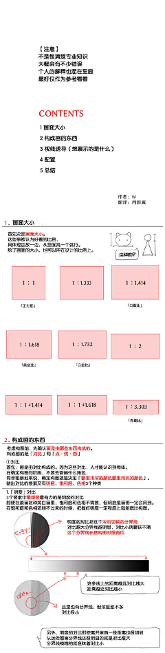 望舒一采集到分镜