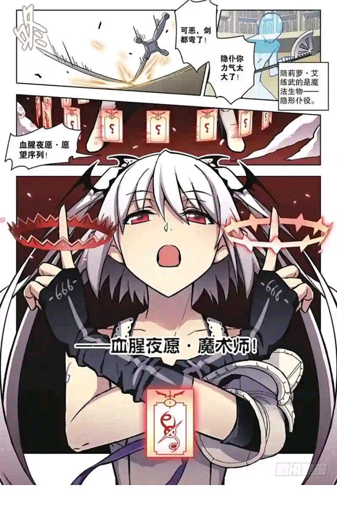 血族bloodline