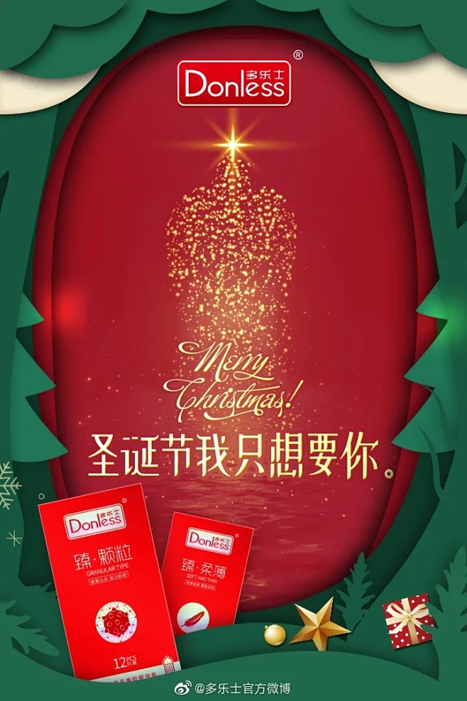 多乐士
#圣诞# 圣诞节的礼物，你收到了...