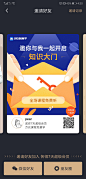 会员升级，黑金会员，ui界面