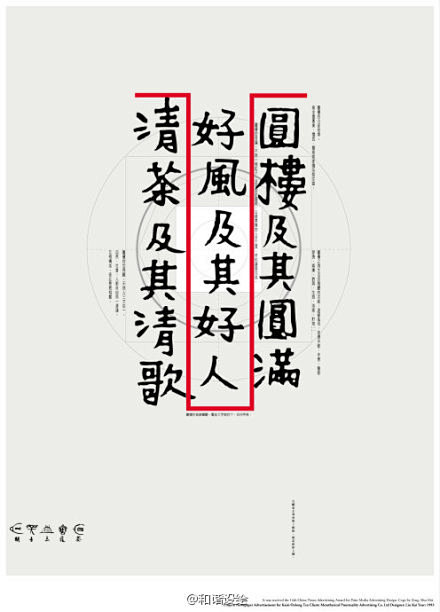 台湾设计师刘开作品