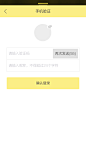 APP_登陆注册页面