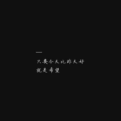 黑底白字纯文字