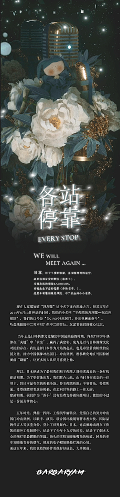 Ayu爱吃鱼采集到饭圈设计