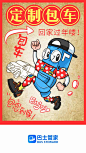 巴士管家小巴系列2