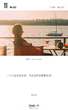 林小浩采集到ONE书签