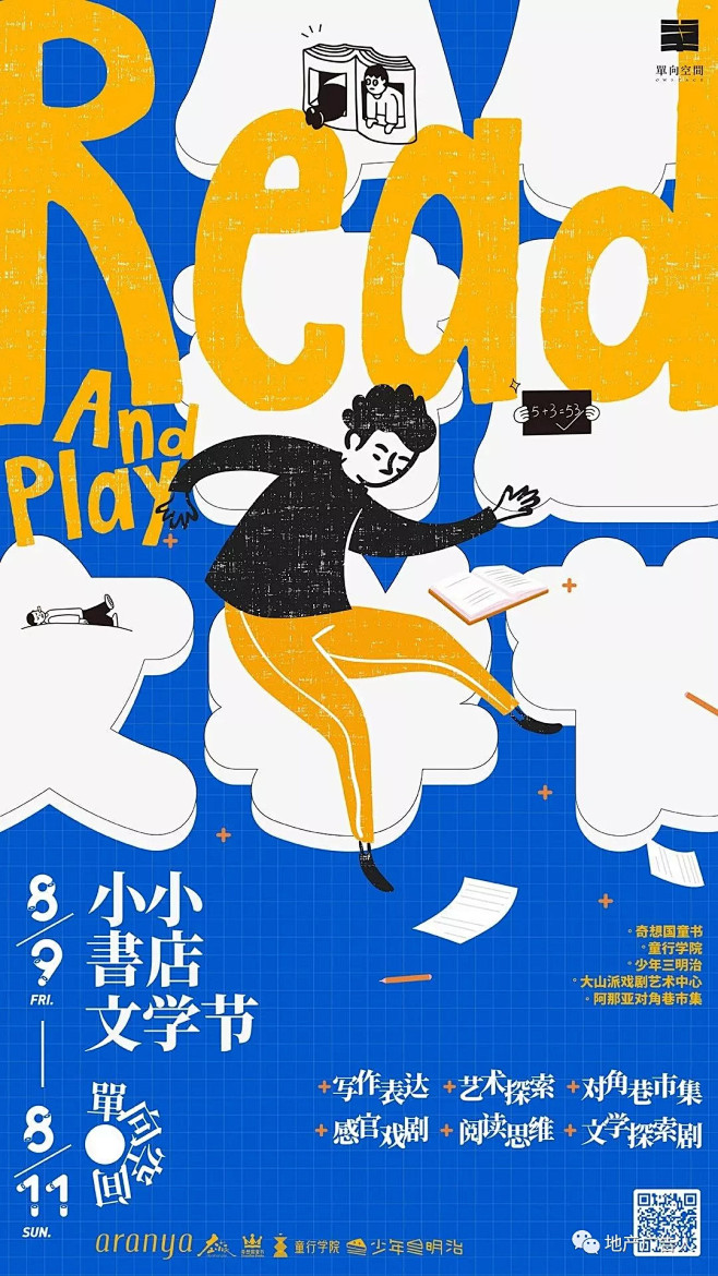 【阿那亚】2017-2019全套作品收集...