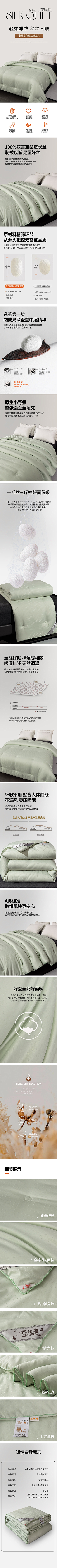 十二_12采集到冬被/夏被/被芯/毛毯