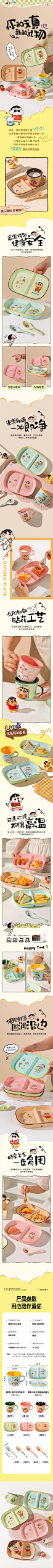 蜡笔小新分格餐盘一人食餐具陶瓷家用可爱盘子儿童早餐套装