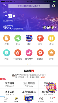 侯俊齐采集到马蜂窝