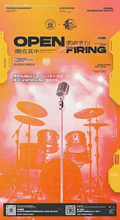 编号：【享设计】源文件下载-酒吧livehouse宣传开业海报