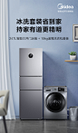 【冰洗套装】美的247L 三开门小型变频冰箱家用滚筒全自动洗衣机-tmall.com天猫