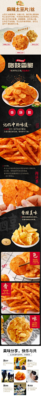 贵州特产麻辣土豆片云南网红薯片办公室零食小吃超大整箱夜宵充饥-tmall