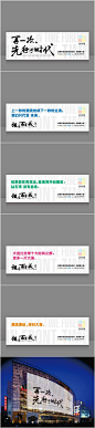#NCG-SHOW# 百年港湾，拥有奥特莱斯海量商业配套的型格公寓，户外形象。 观念一：相信百年城（大连仔都懂）；观念二：再一次先行于时代（大连逛街仔都懂）。@北坤人素材