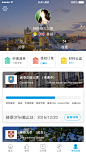 聚留学APP 个人中心 我的页面