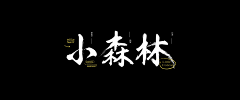 -社恐患者采集到字集