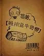 小汤圆手绘、手绘、插画、小汤圆手绘、萌