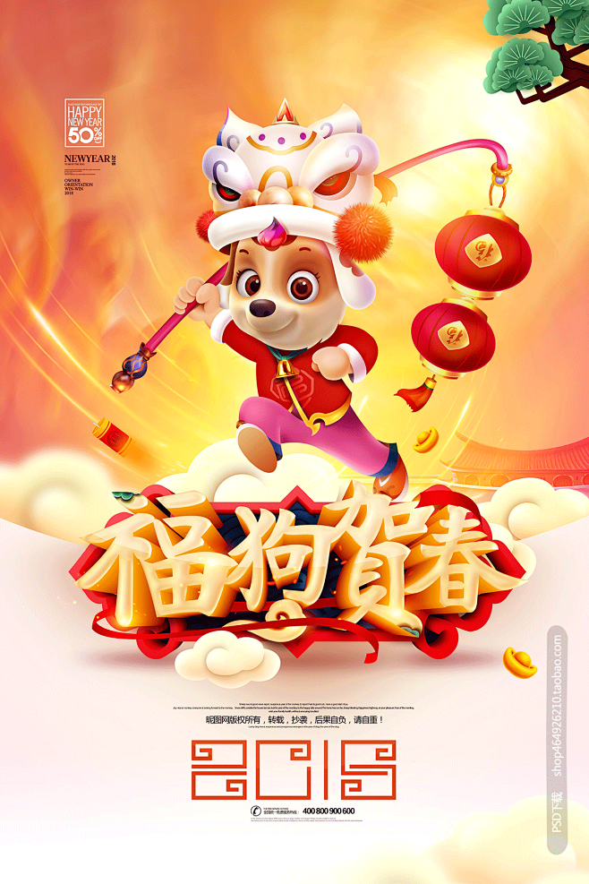 元旦节