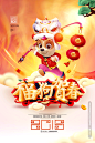 元旦节