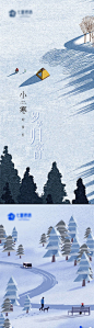 小寒海报