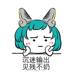 #王者荣耀##王者荣耀同人#版本更新后蔡文姬奶量十足，一组表情包告诉你们奶妈的心声——@王者荣耀 ​​​​