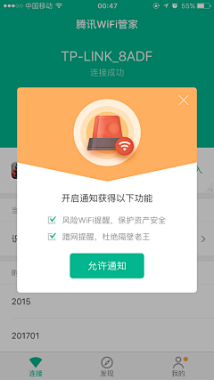 楊宇直采集到App-弹窗