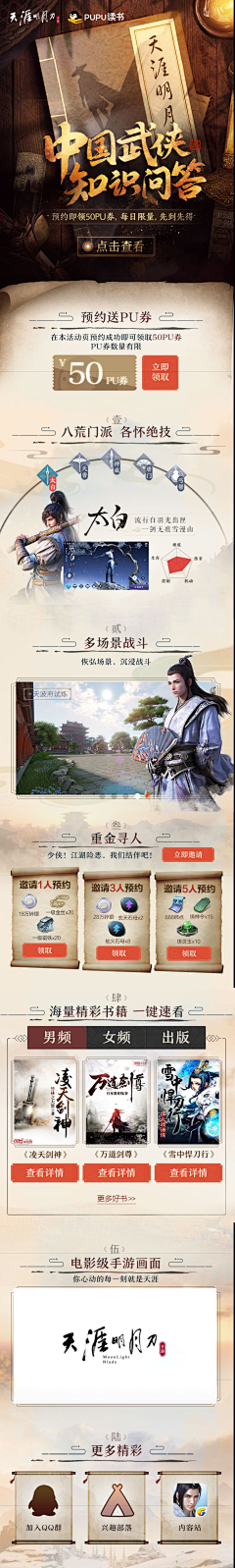 格格别闹采集到三国