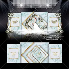 大理石婚礼 大理石纹婚礼 白绿色婚礼 森系婚礼 森系主题婚礼 户外婚礼 欧式婚礼 韩式婚礼 高端婚礼 时尚婚礼 简约婚礼 婚礼 主题婚礼 婚礼设计 婚礼效果图 婚礼迎宾区 婚礼签到墙 婚礼留影区 婚礼背景 婚礼舞台 婚礼现场布置 婚庆 婚庆背景 婚庆舞台 婚庆布置 大理石主题婚礼