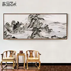 客厅沙发背景墙新中式古典横幅大装饰画书房壁画墙画卧室床头挂画-淘宝网