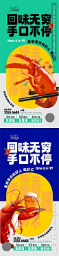 小龙虾