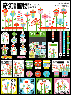“奇幻植物”扁平风VI设计｜鲜花品牌VI设计