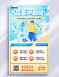 高考冲刺教育培训班蓝色营销海报