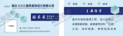 高档名片 【酷图网】蓝色名片,山水名片,名片,企业名片,个人名片,公司名片,商务名片,简约名片,IT名片,销售名片,保险名片,理财名片,金融名片,房地产名片,物流名片,美甲名片,建筑名片,健身名片,物业名片,酒店名片,洗衣名片,快递名片,保洁名片,家政名片,摄影名片,教育名片,餐饮名片,装修名片,酒名片